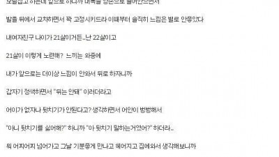 내 여자친구 걸레인 거냐?.jpg