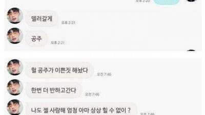 알콩달콩 고등학생 커플 카톡.jpg