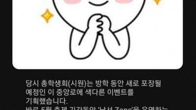 서울시립대도 락카칠로 더럽혀진 적이 있다