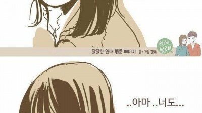 우리가 여친밖에 안보이는 이유