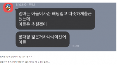 가난해서 슬픈 중소기업 디시인 카톡......jpg
