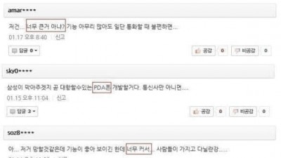 아이폰 처음 등장했을때 사람들 반응