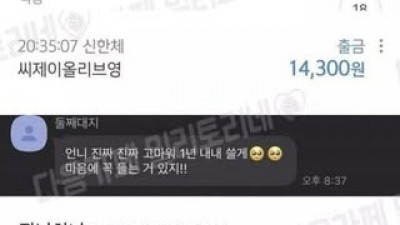 수능 끝난 기념으로 동생에게 카드를 줬더니...