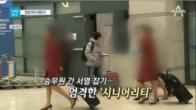 여성 징병제시 가장 걱정한다는 것