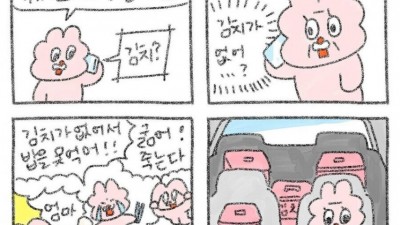 엄마에게 김치가 필요하다고 말했을때