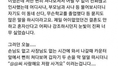 할아버지에게 고백 받았다는 여자 .jpg