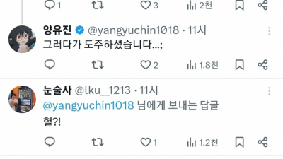 버스기사가 경찰한테 잡혀서 도주함 ㄷㄷ