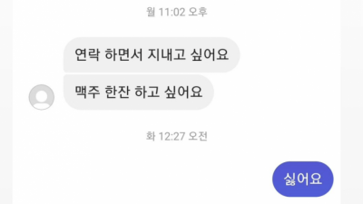 오늘자 맥심모델한테 작업걸다 인스타스토리에 박제된 스윗남