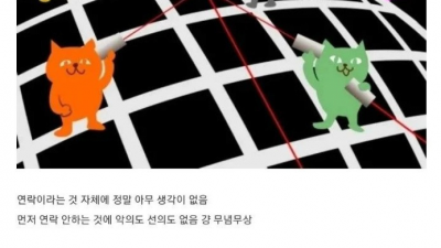 딱히 먼저 연락 안 하는 사람 특징 .jpg