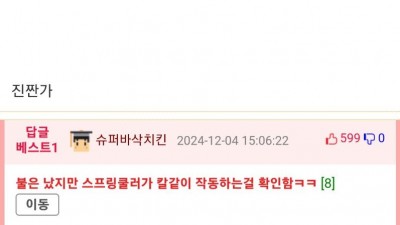 비상계엄에도 한국 신용도가 안 떨어진 이유