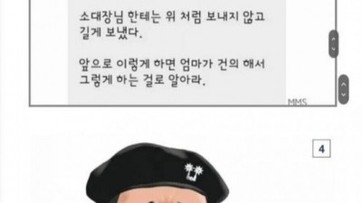 병사 부모들 때문에 너무 힘들다는 지휘관.간부들...