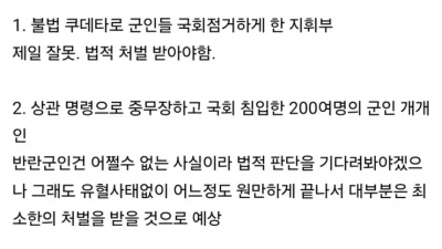 장교가 설명하는 안귀령 총기 탈취