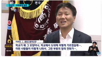 충암고 학생들이 교복을 못 입게 된 이유.jpg