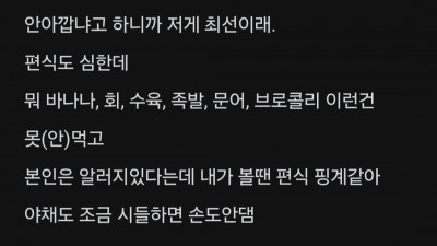 와이프가 치킨을 이따구로 먹음