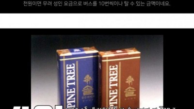 1980년대에 현금 1,000원으로 살수있던 것들