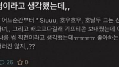 나름 썸이라고 생각했는데