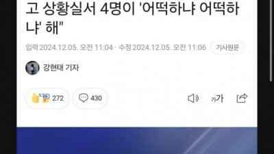 사실 오또케오또케가 남혐단어라는 더쿠 아줌마들 ㄷㄷ