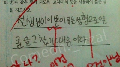 선생님이 예쁜 이유