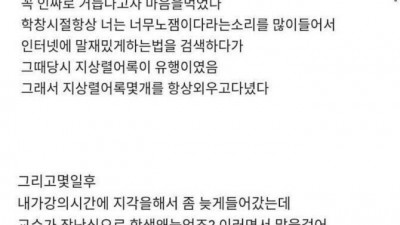 싱글벙글 지상렬 따라하다가 아싸된 썰