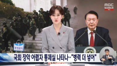계엄 성공 어렵자 윤석열이 한말.jpg