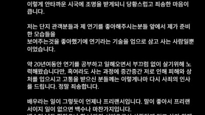 계엄 환영 차강석 인스타 12.06 입장문