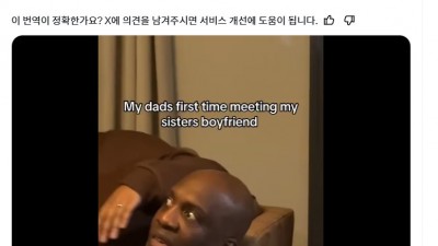 딸의 남친을 처음 본 아빠.mp4