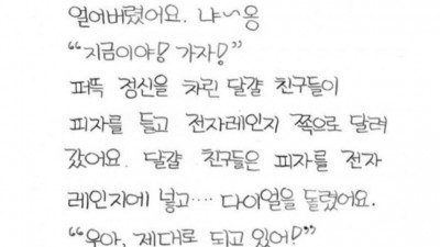 초딩들이 쓴 글씨체