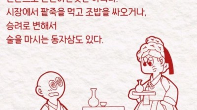 귀여운 한국 귀신
