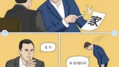 의외로 회사에서 실제로는 안 통하는것
