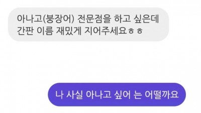 키크니 툰 작명센터