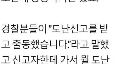 카페에서 어떤 손님이 갑자기 경찰을 불렀습니다..jpg