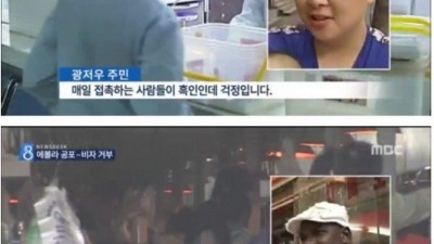 아프리카 출신 주민의 팩폭