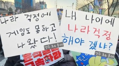 내 나이에 나라 걱정 해야 겠냐?