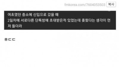 여초회사에 입사했을때 가장 무서운 상황