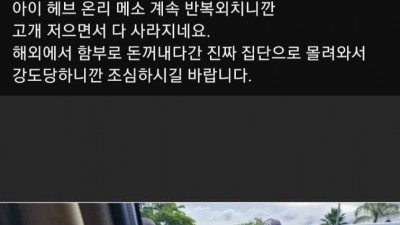 아프리카에서 강도 만났을때 대처하는방법