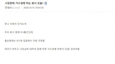 중소기업이 이해 안가는 디시인