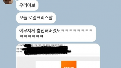 먼저 잠자러 간다던 남지친구 ㄷㄷㄷㄷ.jpg