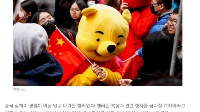 할로윈에 초대받지 못한 푸
