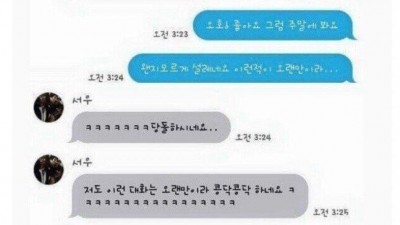 여동생이 소개팅시켜줬다