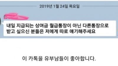 유부남들을 설레게 하는 S급 경리