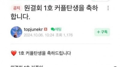 서초 원베일리 입주민만 참여가능한 결혼만남회 커플 탄생