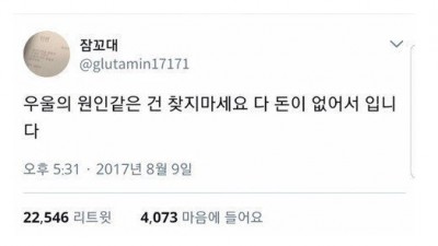 우울증의 원인