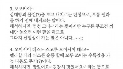 우리가 반드시 숙지해야 할 필수 일본어