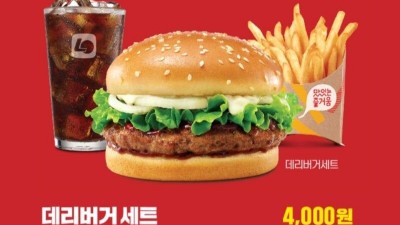 요즘 롯데리아 까는 글이 많이 안보이는 이유