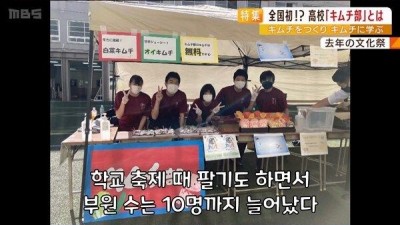 일본 학생들이 대회에서 선보인 자작 김치
