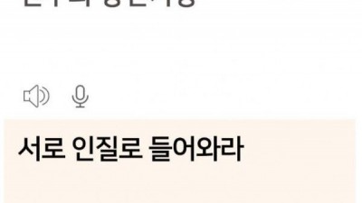 알바 채용공고 언어 번역기
