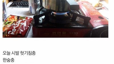독서실에서 라면을 끓여먹은 이유