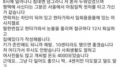 풀발 6.3cm 남자 눈물나는 인생