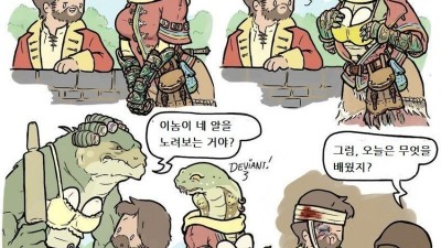 도마뱀의 섹시한 가슴