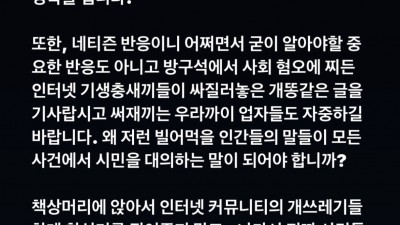 박시영디자이너 - 참사명복, 진짜 시민들 목소리 취재요청